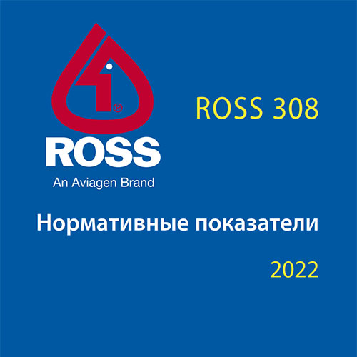 Нормативные показатели для производства бройлеров Ross 308